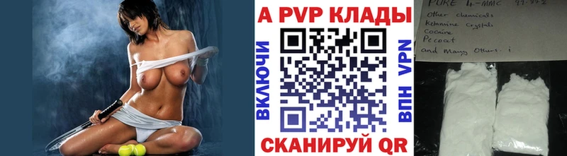 Alpha-PVP VHQ Новоузенск