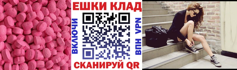 Экстази круглые  магазин    Новоузенск 