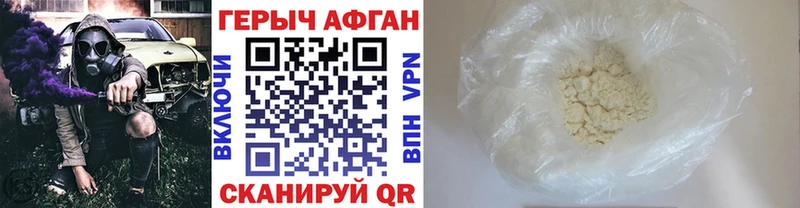 купить наркоту  ОМГ ОМГ вход  ГЕРОИН VHQ  Новоузенск 
