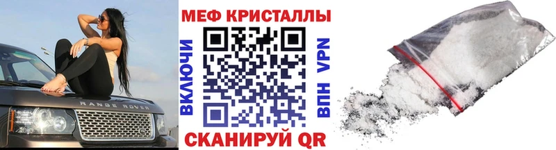 МЯУ-МЯУ кристаллы  Новоузенск 