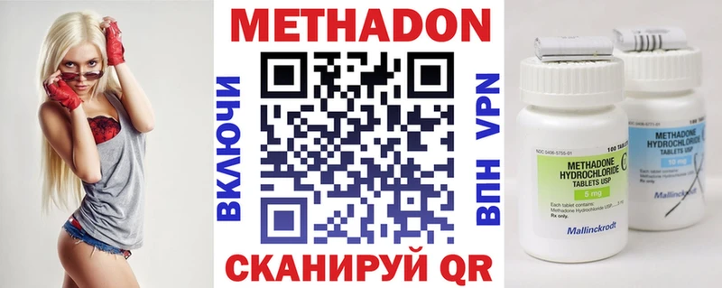 МЕТАДОН кристалл  магазин  наркотиков  Новоузенск 
